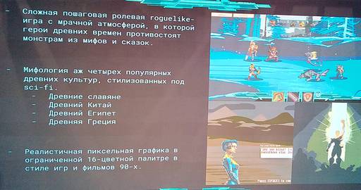 ИгроМир - «ИГРОПРОМ» продолжается: часть третья.